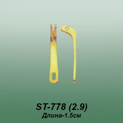 Carates ST-778 опока Carates ST-778 опока