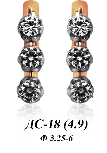 Серьги ДС-18 восковка Серьги ДС-18 восковка