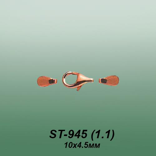 Замок "Дельфин" ST-945 опока Замок "Дельфин" ST-945 опока