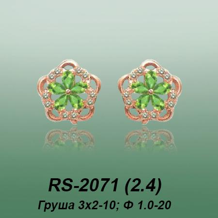 Carates RS-2071 опока Carates RS-2071 опока