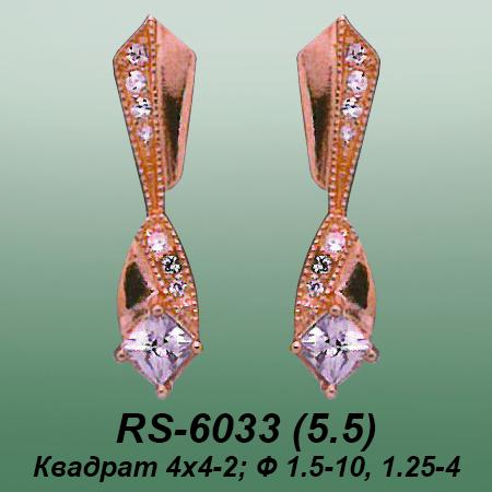 Carates RS-6033 опока Carates RS-6033 опока