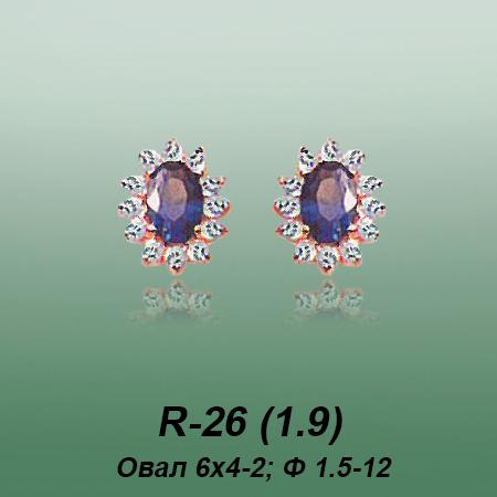 Carates R-26 опока Carates R-26 опока