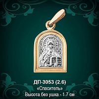 Подвеска Икона "Спаситель" ДП-3053 восковка