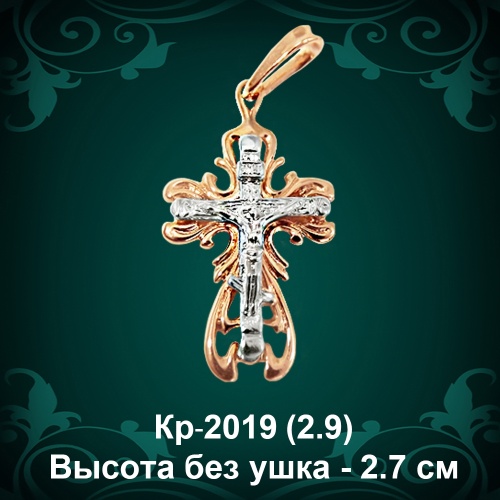 Крестик Кр-2019 восковка 
