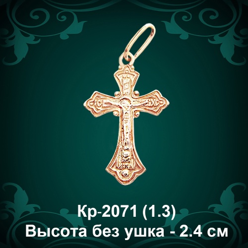Крестик Кр-2071 восковка 