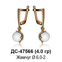 Серьги "С Жемчугом" ДС-47566 восковка