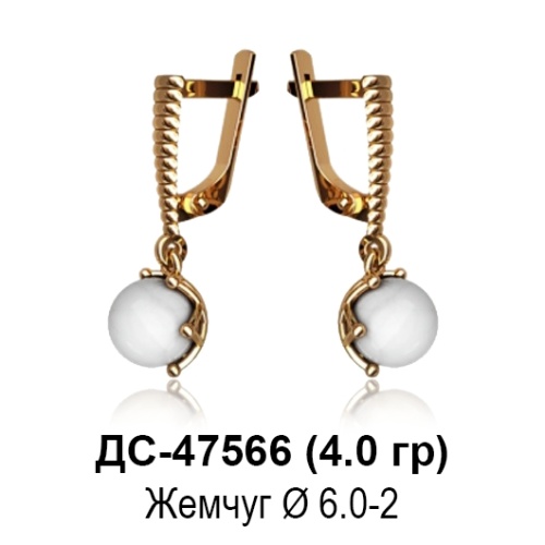 Серьги "С Жемчугом" ДС-47566 восковка Серьги "С Жемчугом" ДС-47566 восковка