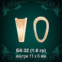 Бунтик БК-32 восковка