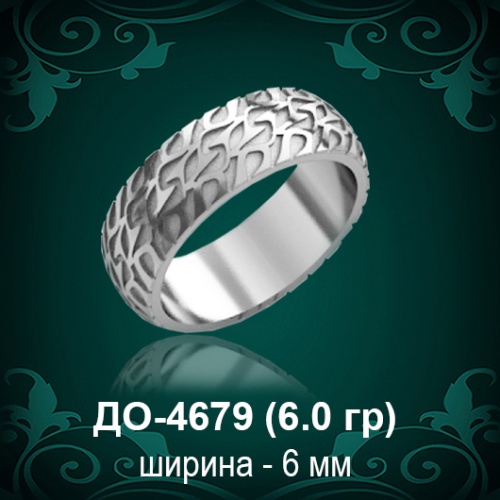 Обручальное кольцо "Женское" ДО-4679 восковка