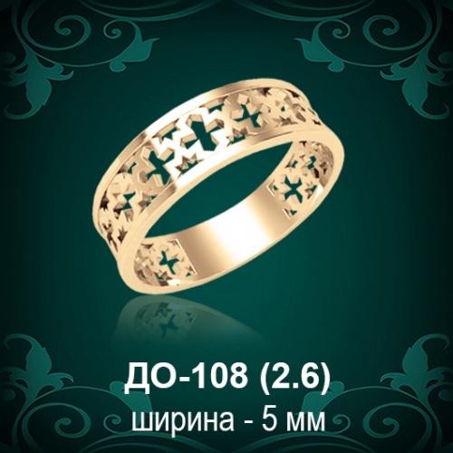 Обручальное кольцо ДО-108 восковка Обручальное кольцо ДО-108 восковка