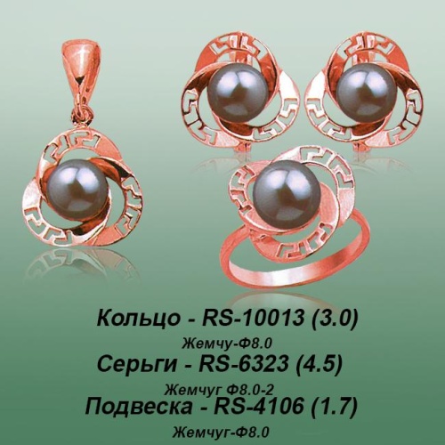 Carates RS-10013 RS-6323 RS-4106 опока