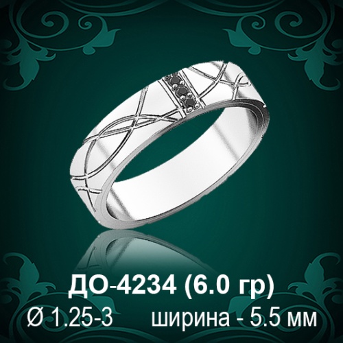 Обручальное кольцо "Мужское" ДО-4234 восковка