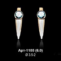 Серьги Арт-1105 восковка