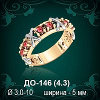Обручальное кольцо ДО-146 восковка 