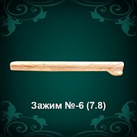 Зажим для галстука №6 восковка