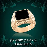 Мужской перстень ДК-9302 восковка