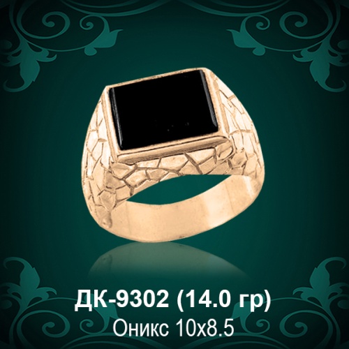 Мужской перстень ДК-9302 восковка