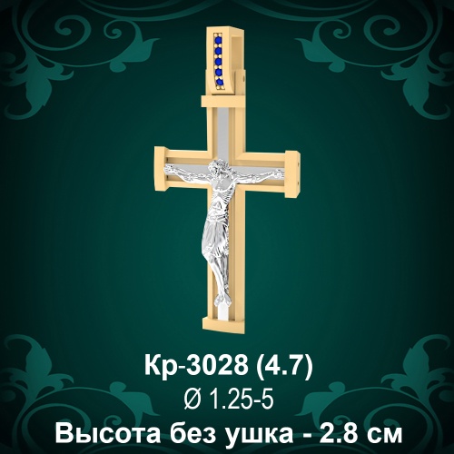 Крестик Кр-3028 восковка 