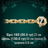 Браслет Мужской "Барака" Брс-165 восковка