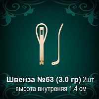 Швенза №53 восковка
