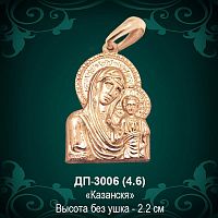  Подвеска Икона "Казанская" ДП-3006 восковка