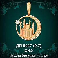 Подвеска "Мусульманская" ДП-8047 восковка