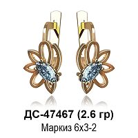 Серьги ДС-47467 восковка