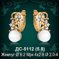 Серьги "С Жемчугом" ДС-5112 восковка