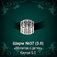 Шарм №37 восковка