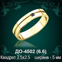 Обручальное кольцо "Мужское" ДО-4502 восковка