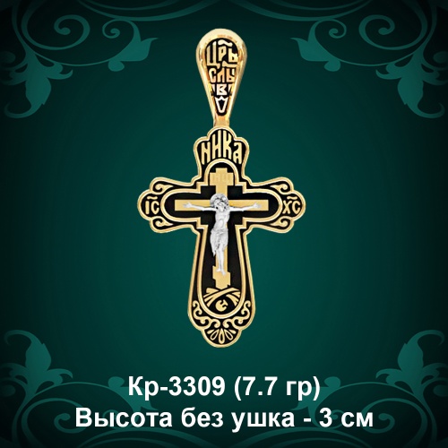 Крестик Кр-3309 восковка - 3 см