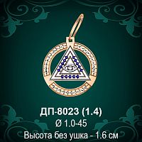 Подвеска "Всевидящее Око" ДП-8023 восковка