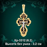 Крестик Кр-3312 восковка - 3.2 см