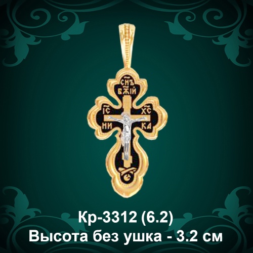 Крестик Кр-3312 восковка - 3.2 см Крестик Кр-3312 восковка - 3.2 см