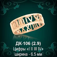 Кольцо "Цифры" ДК-106 восковка