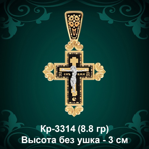 Крестик Кр-3314 восковка - 3 см