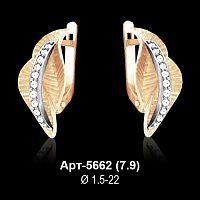Серьги Арт-5662 восковка