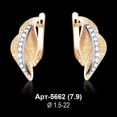 Серьги Арт-5662 восковка