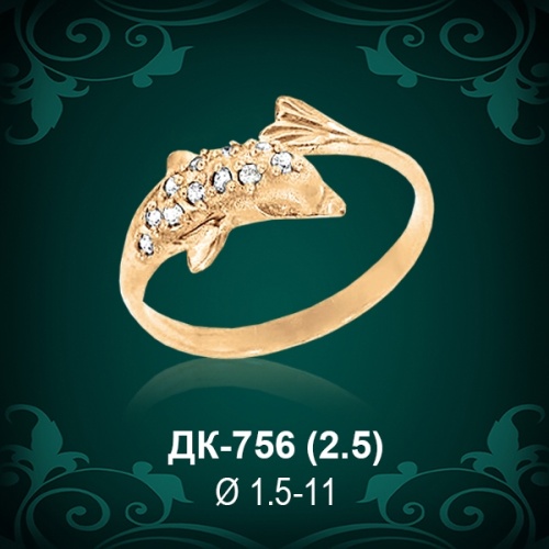 Кольцо "Дельфин" ДК-756 восковка