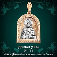 Подвеска "Даниил Московский" ДП-3620 восковка