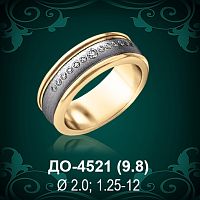 Обручальное кольцо "Мужское" ДО-4521 восковка