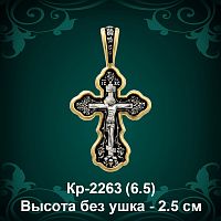 Крестик Кр-2263 восковка 