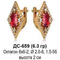 Серьги ДС-659 восковка
