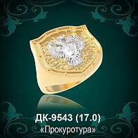 Мужской перстень "Прокуротура" ДК-9543 восковка