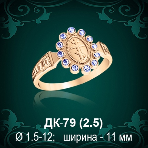 Кольцо с Крестом ДК-79 восковка Кольцо с Крестом ДК-79 восковка