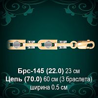 Браслет Мужской Брс-145 восковка