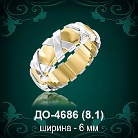 Обручальное кольцо "Мужское" ДО-4686 восковка