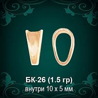 Бунтик БК-26 восковка