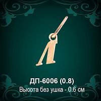 Подвеска Буква ДП-6006 (Л) восковка 