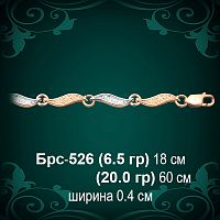 Браслет Женский Брс-526 восковка